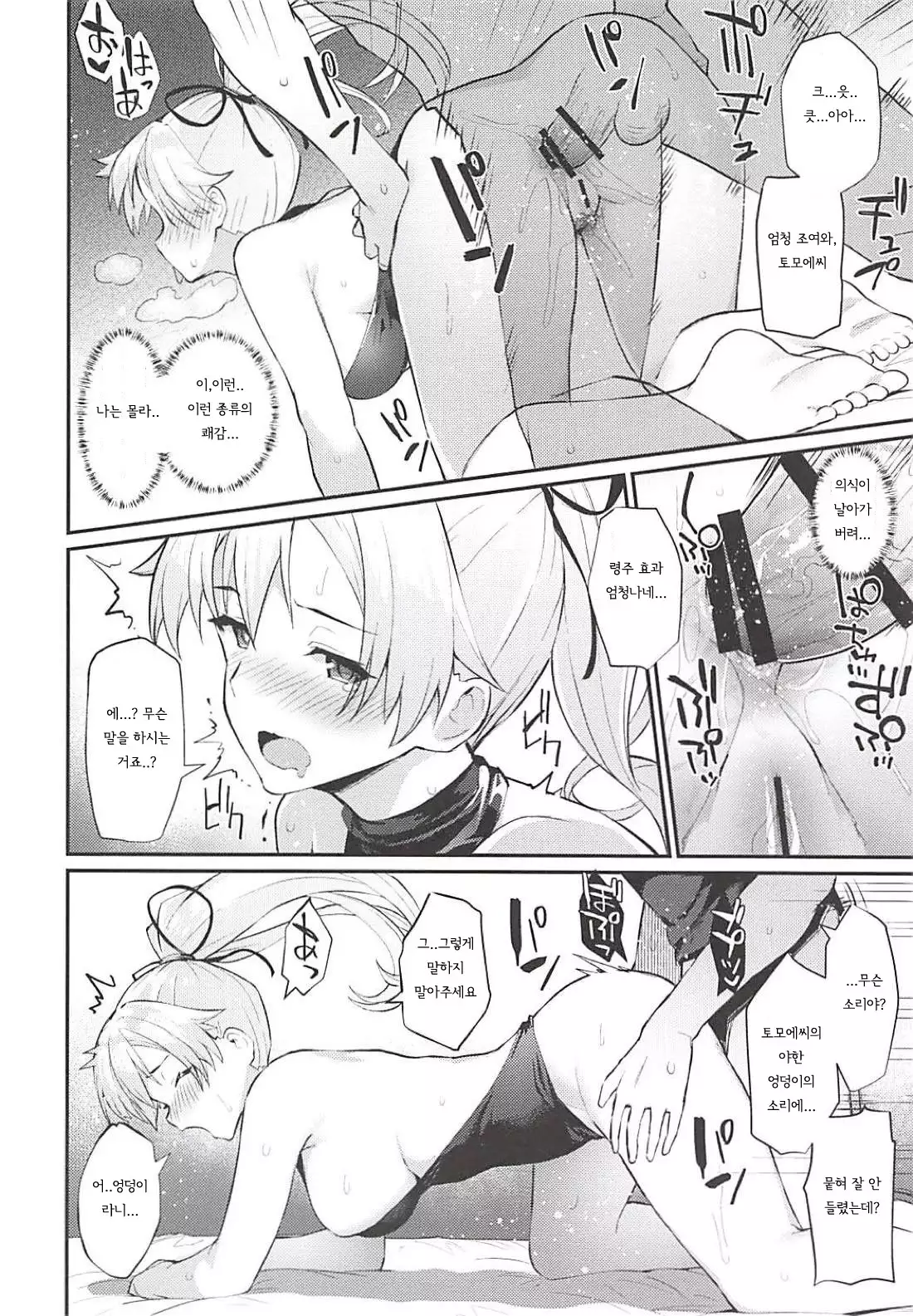 Omoe Jigoku / 오모에지옥