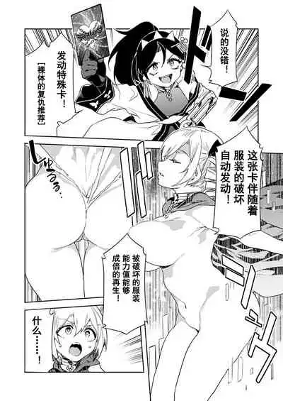 Luvslave Ch. 14