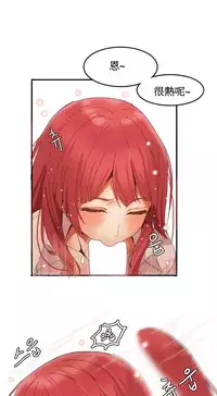[Mx2J] Hahri's Lumpy Boardhouse Ch. 1~4【委員長個人漢化】（持續更新）