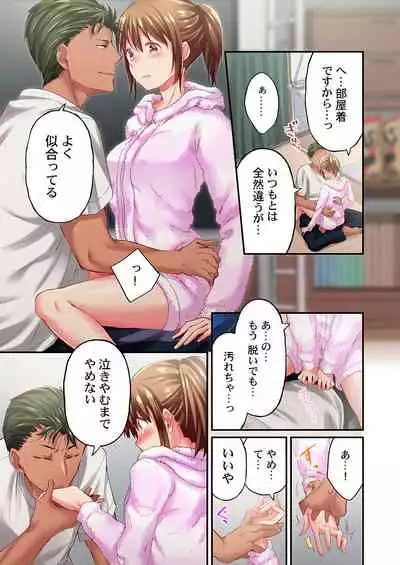 Maihama Yuki no Ikigao wa Bukatsu Komon no Ore shika Shiranai Ch. 20