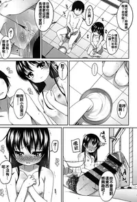 [Shouji Ayumu] Chiisaiko Iiyone... [Chinese] [oo君個人漢化] [Digital]