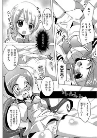 [Anthology] Cure Bitch Marin HC ~Atashi datte SemeSeme shitai~