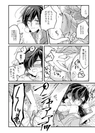 まけまけいっぱい愛しとうせ