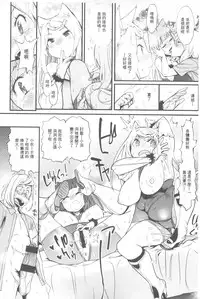 [Kishinosato Satoshi] Hame Sakari | 交合發情期 [Chinese]