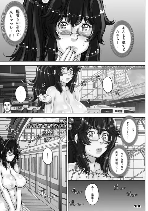 PreCool #3 ~Minai-san to Hadaka no Ou-sama~