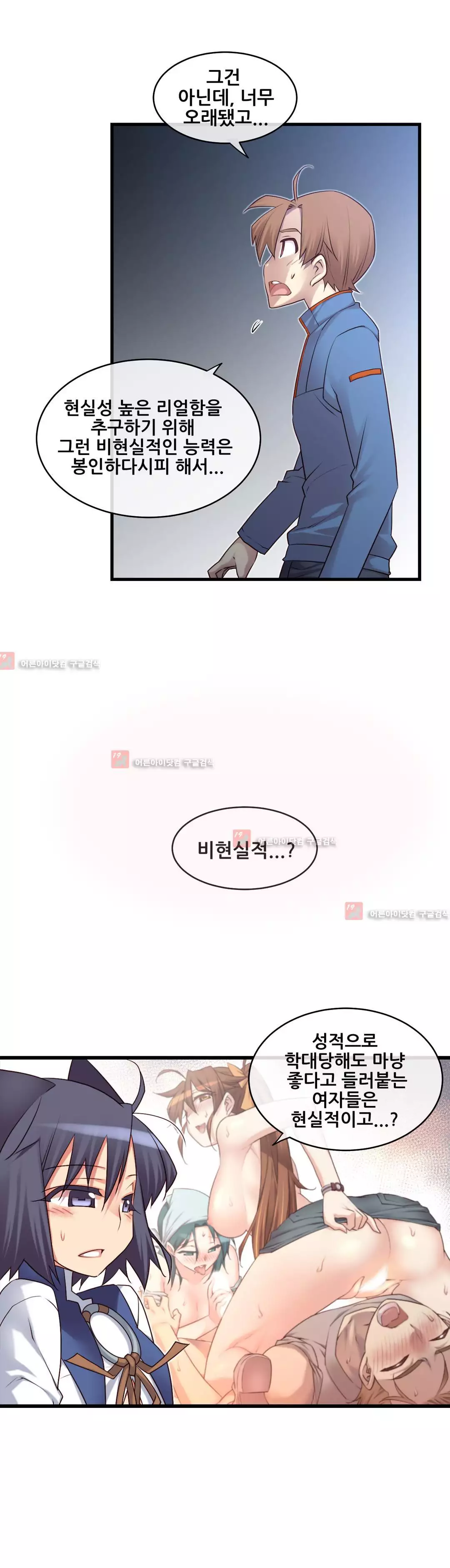 Master in My Dreams Ch.90-120