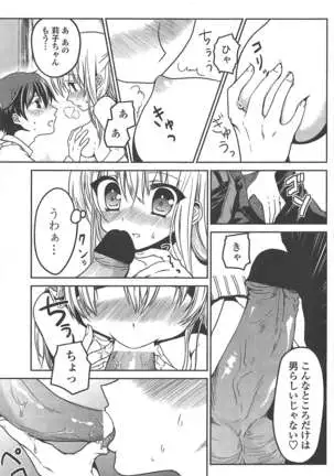 COMIC ペンギンクラブ 2011年10月号