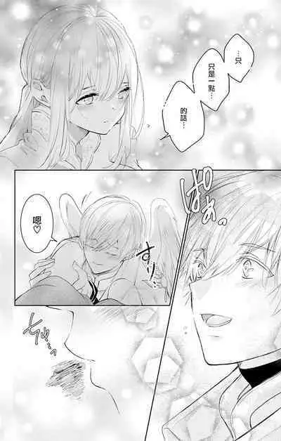 out bride —异族婚姻— 05-11