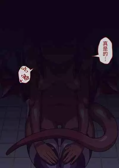 Hamedori no Akuyome | 打炮摄影的恶魔新娘