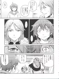 (C85) [Studio Tar (Kyouichirou)] Shingeki no Petralka (Outbreak Company)