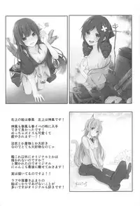 (C90) [Mizutofu (Suishin Tenra)] Ecchi Shinai to Nekomimi ga Torenai Byouki ni Natte (Kantai Collection -KanColle-)