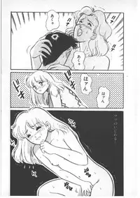 [Wada Erika] Alice no Ochakai 3