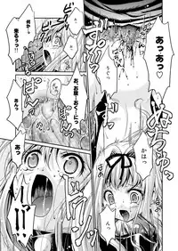 (Puniket 17) [System ES (SHUKO)] Kuro no Gishiki to Shoujo