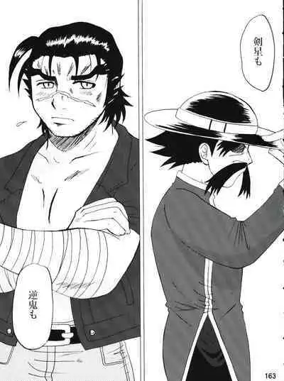 Shijousaikyou no Deshi e no Michi Toranomaki Honey Bump Kenichi Soushuuhen