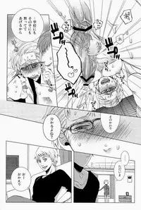 [やわやわ (もち太郎)] 細けぇことはいいんだよ (Axis Powers ヘタリア)