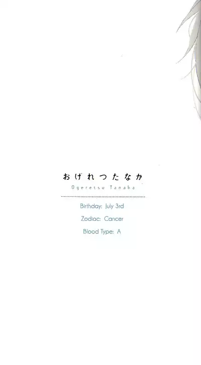 Renai Rubi no Tadashii Furikata | The Proper Way to Write Love