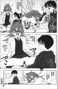 [Kumano Tooru] Anata to Dakara Shitaikoto | 和你一起所以會想要做的事 [Chinese]