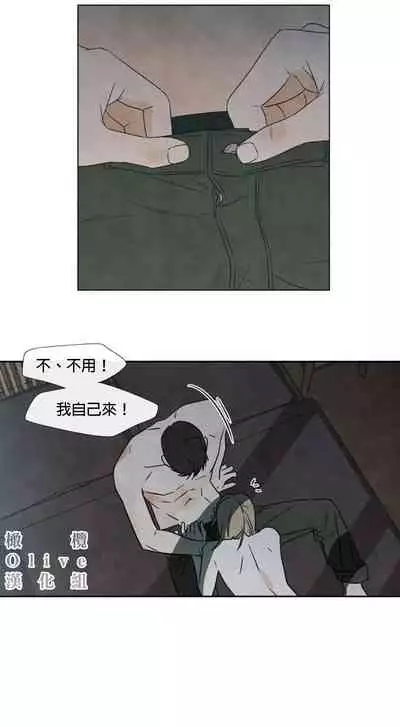 [Yuju] Summer Solstice Point Camp Ch.00-09|夏至点Ch.00~09[Chinese] [橄榄汉化组]