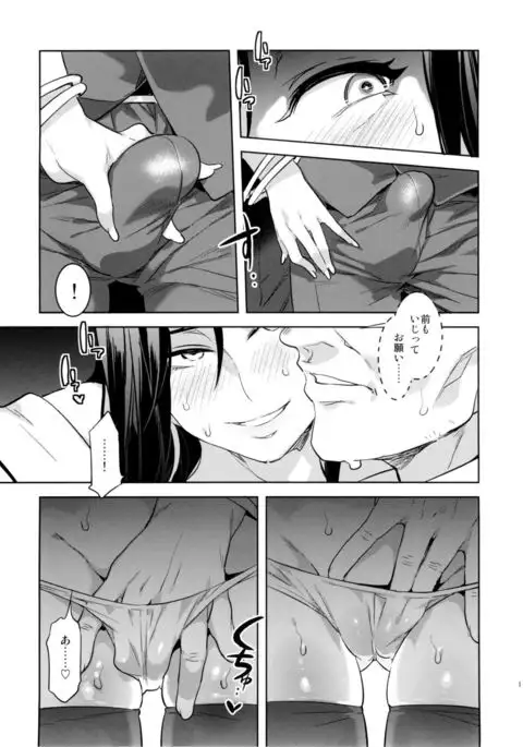 Maria-sama ga Miteru Baishun 8