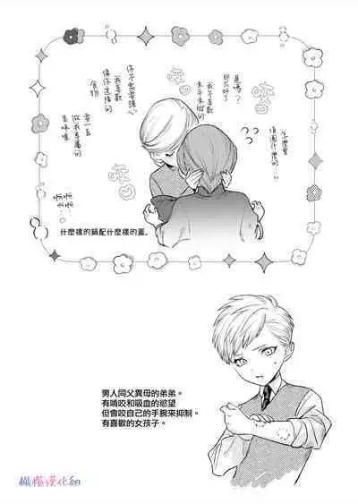 [ akira] ta be tai× ta be rare tai~10、11｜食与被食之人~10、11[中文] [橄榄汉化组]