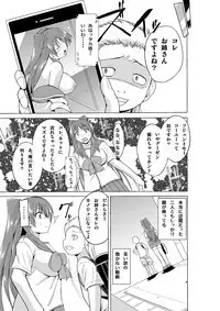 Yowami o Nigirareta Tamaki ga Kusogaki no Kanojo ni Naru Hanashi