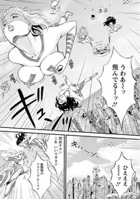 [Nagashima Chousuke] Seireki 2200 Nen no Ota Ch. 1-16 [Digital]