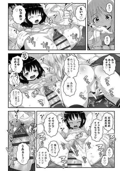 [mdo-h] Soutaisei Virgin Theory [Digital]