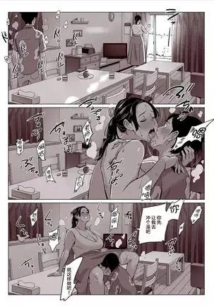 Bakunyuu Oyako o Kakushidori shita Kekka…