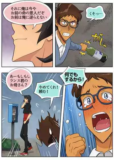 ランスの多元宇宙論