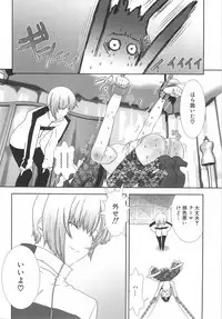 [Hiiragi Masaki] Shounen Maid Curo-kun ~Dorei Hen~