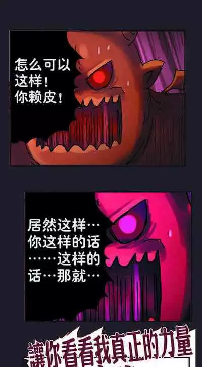 [孙渣] 勇者传说