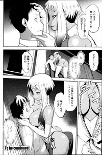 [Ru-en Rouga] Dancing Mirage Ch.1-4