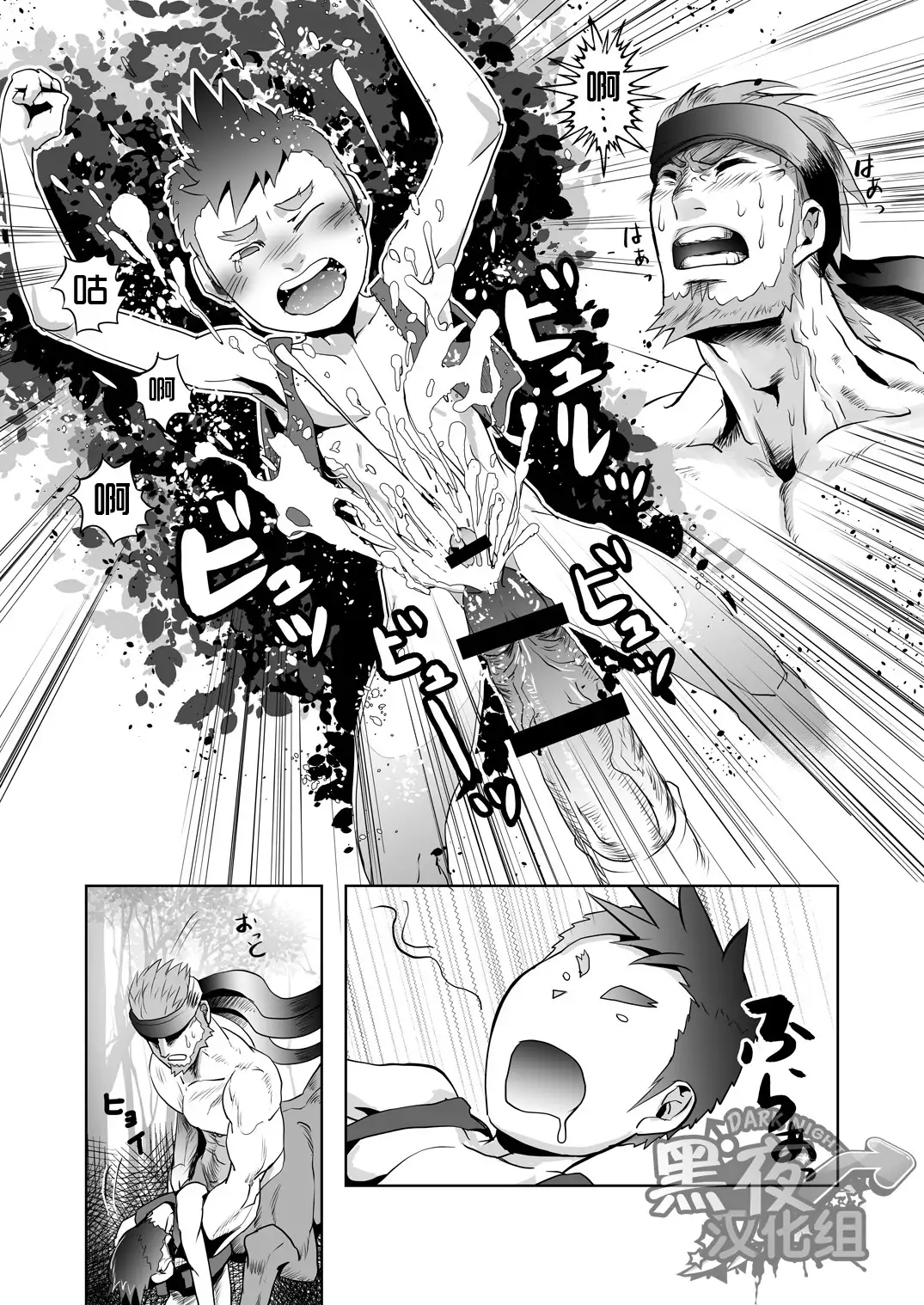 Uma no Onii-san o Ijiru Hon | 被玩弄的马哥哥