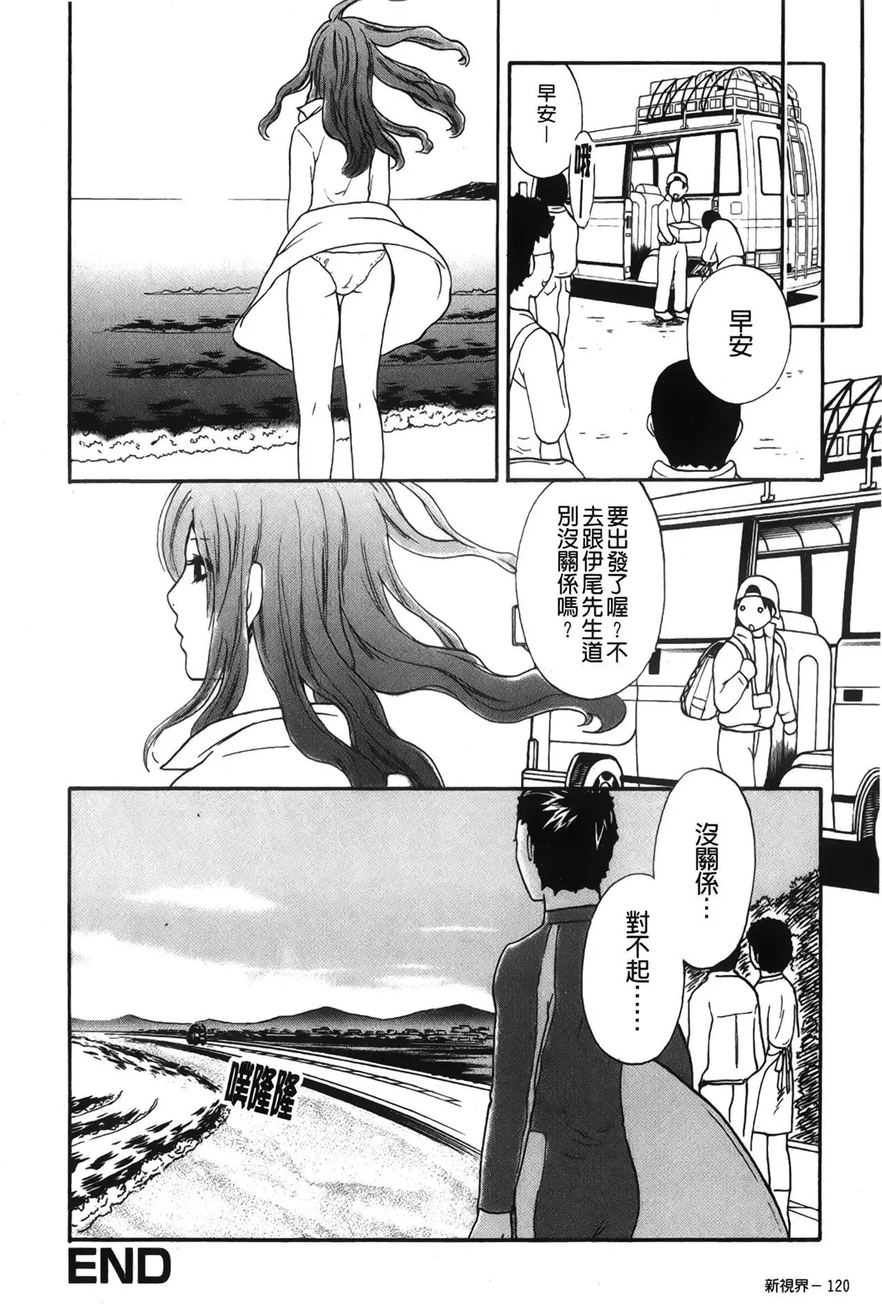 Koisuru Karada Oneesan no Mitsumi | 戀愛的美胴體