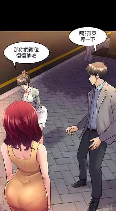 與前妻同居 1-67