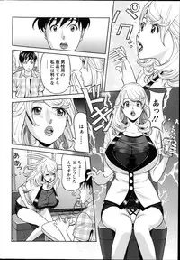 [Hara Shigeyuki] Oneesan to Asobou Ch. 1-7