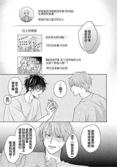 Korette Honto ni Koishiteru? | 这真的是恋爱吗?