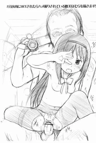 (Puniket 23) [Wancho-ke (Wancho)] Wancho-ke Note 110529 (Various)