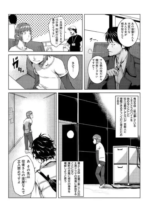 Dokidoki Time Paradise ~Sawari Houdai Ire Houdai~ 7