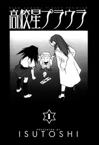[Isutoshi] High School Planet Prowler chapter 01-03 (Translated)