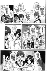 [Charu] Roshutsu Shoujo Yuugi Mishima Hikaru no Seiheki Chuu [Chinese]