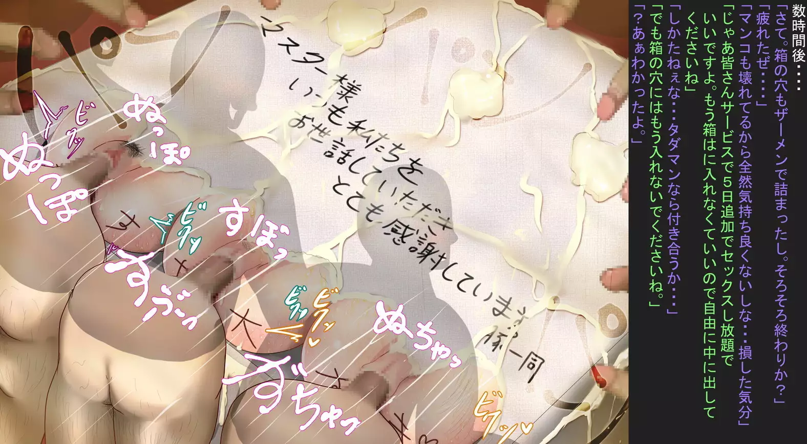 White Day no 汚返し