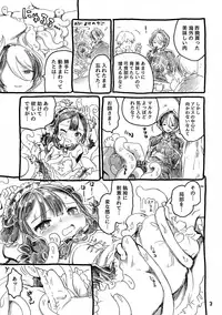 [Ogawa Hidari] Fudou Kyou to Marulk no Abyss (Made in Abyss) [Digital]