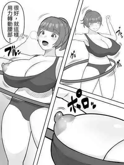 DEKA Chichi Mama wa Musuko ga Daisuki