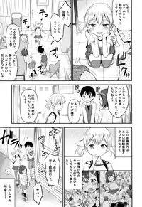 [Kidou Muichi] Kodukuri Children