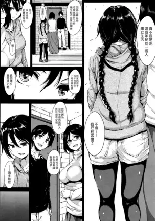 Himegoto Wa Hitotsu No Uso Kara