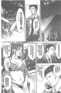 [Onikubo Hirohisa] Seijuu Kyoushi ~Boshi Haramase no Niku Wana~ [chinese]