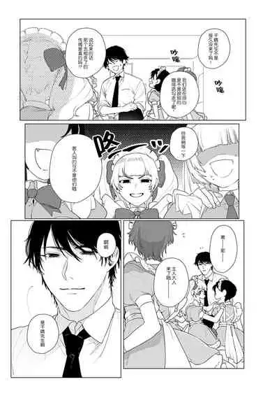 At Home Darling | 最舒适的恋人