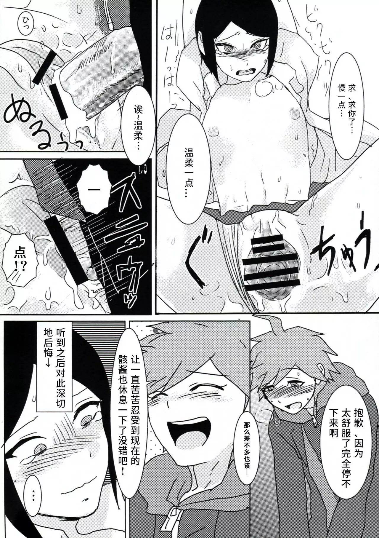Psycho x Fake