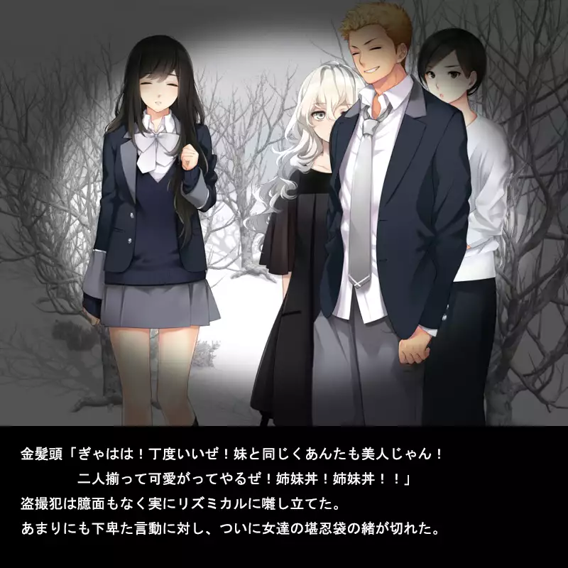 小便を食わされた男